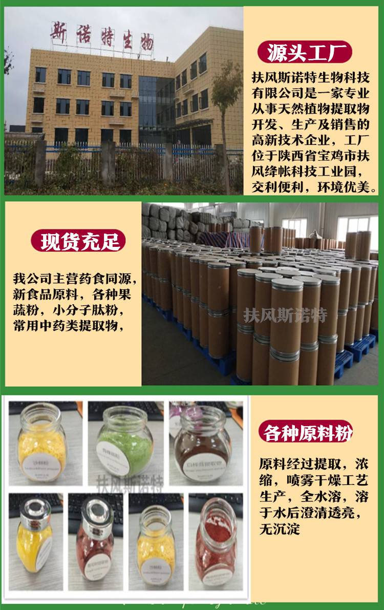枸杞提取物 全水溶 枸杞粉 枸杞浓缩粉