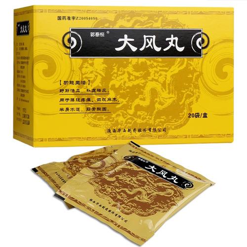 生产企业:陕西华西制药股份通用名称:大风丸批准文号:国药准
